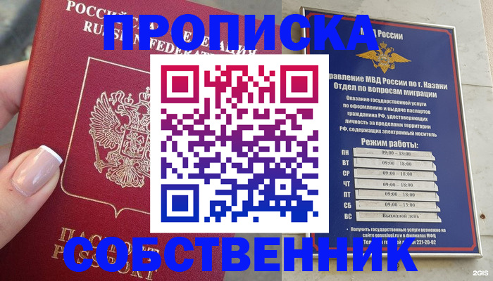 временная регистрация в Пестово