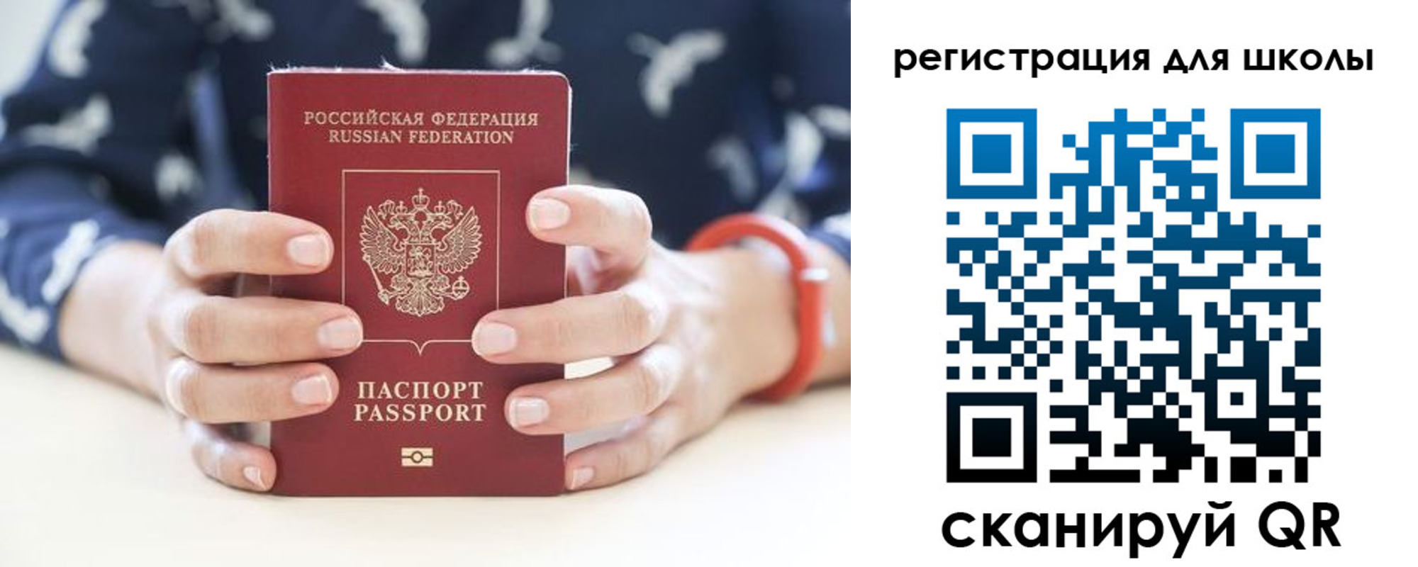 прописка в квартире в Пестово