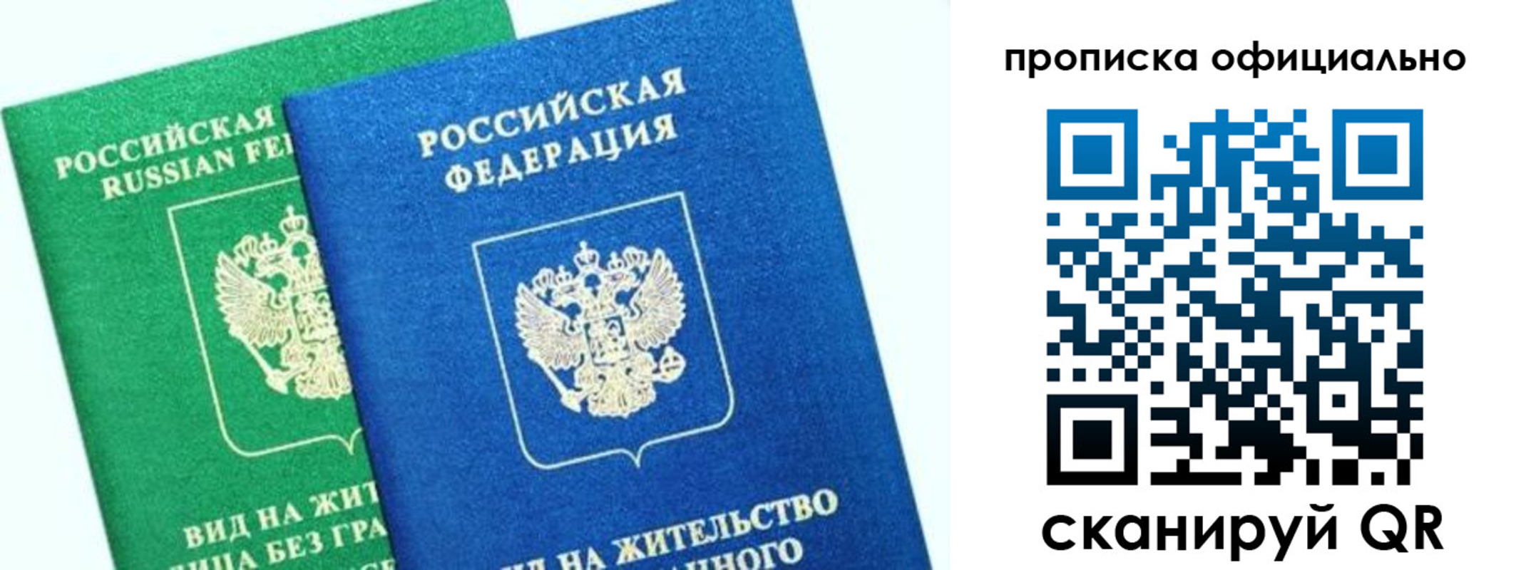 временная регистрация 2025 в Пестово