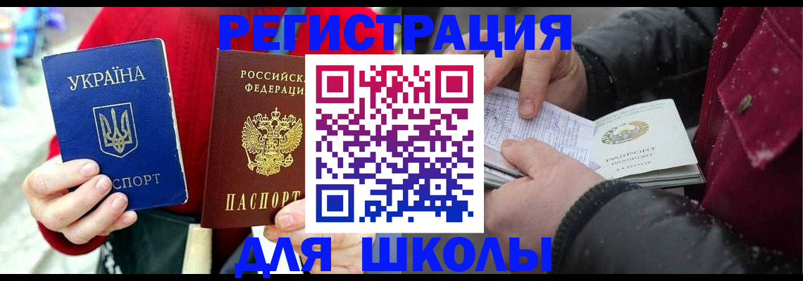 временная регистрация купить в Пестово