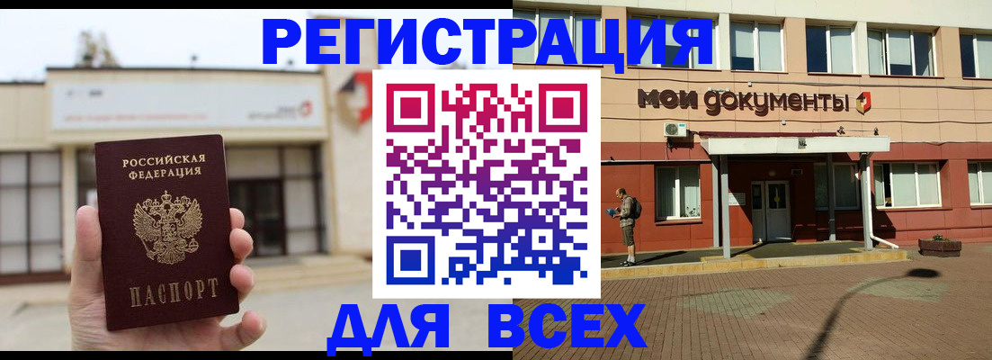 временная регистрация 2025 в Пестово