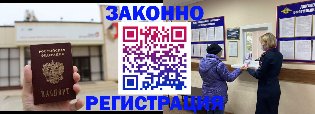 временная регистрация недорого в Пестово