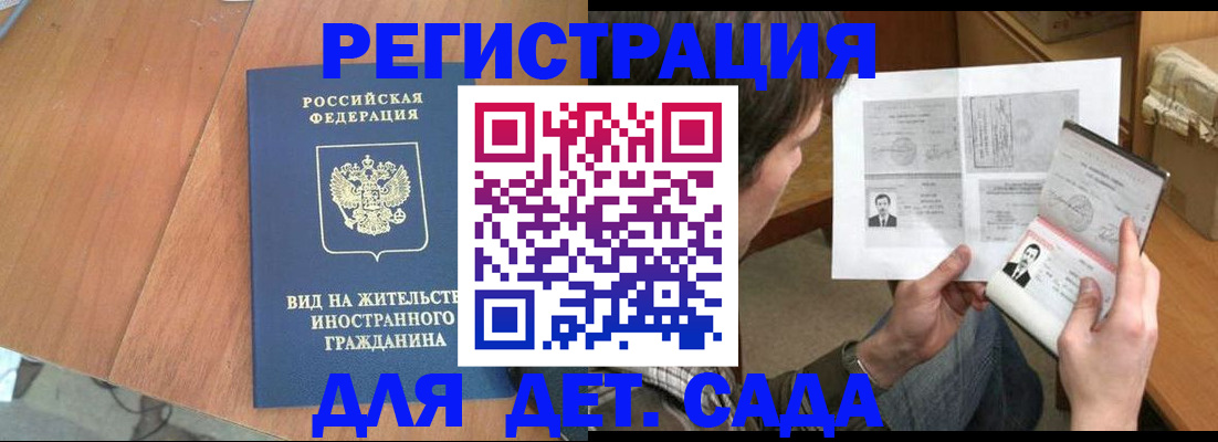 регистрация для школы в Пестово