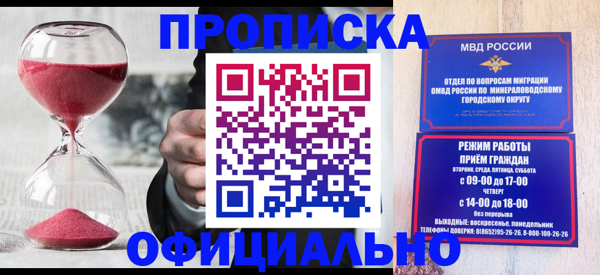 временная регистрация для школы в Пестово
