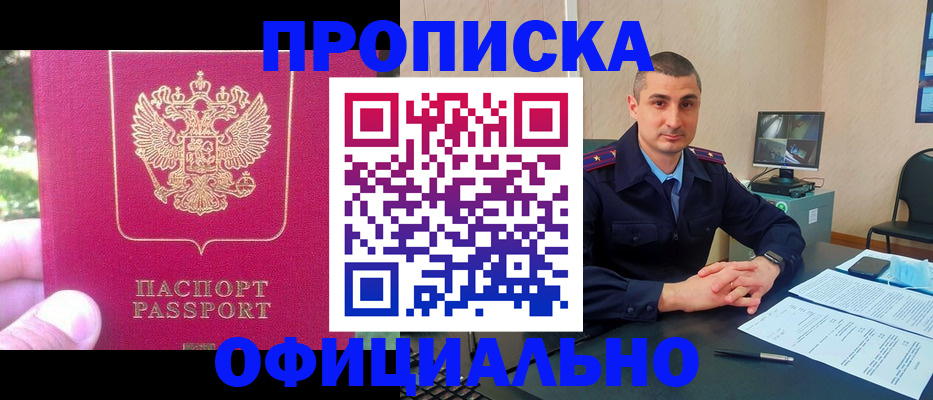 временная регистрация гарантия в Пестово