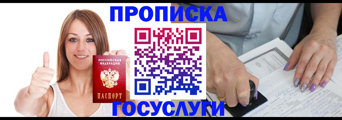 временная регистрация собственник в Пестово