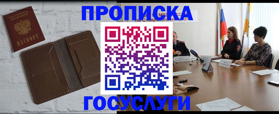 регистрация для школы в Пестово