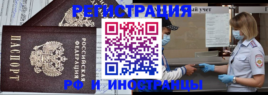 регистрация в Пестово