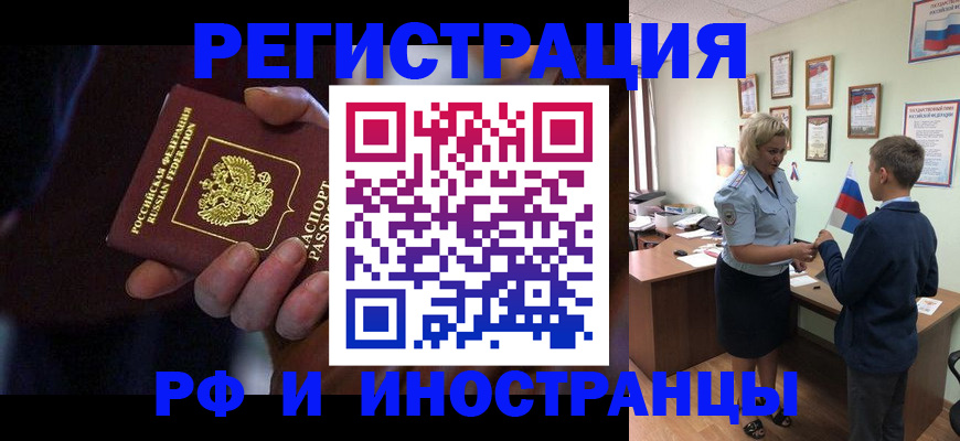 регистрация в Пестово