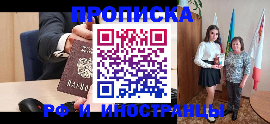 регистрация в Пестово