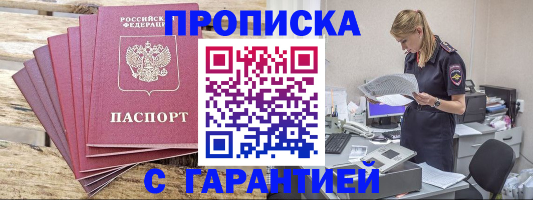 временная регистрация госуслуги в Пестово